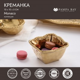 Креманка 10 х 10 х 5 MONACO CER2251G